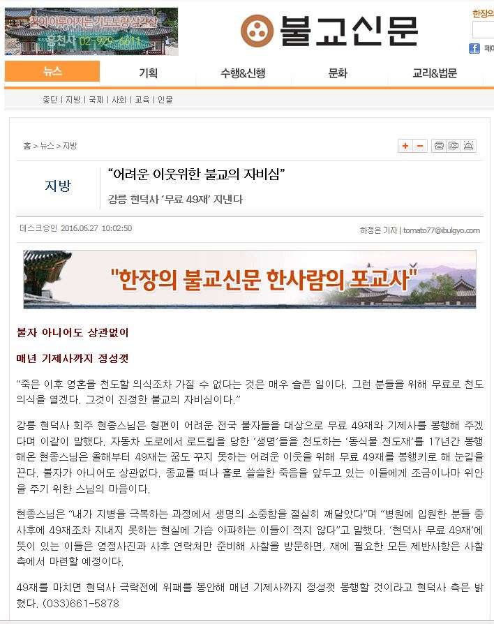 불교신문기사